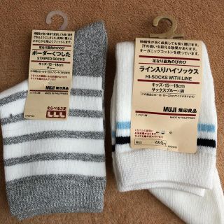 ムジルシリョウヒン(MUJI (無印良品))の☆新品未使用☆無印良品　靴下　キッズ　15〜18cm 2足セット(靴下/タイツ)