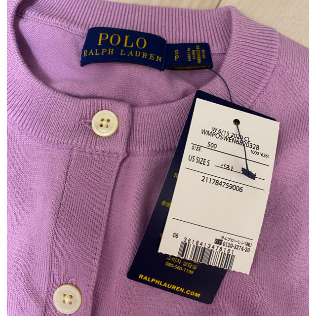 POLO RALPH LAUREN(ポロラルフローレン)のポロラルフローレン　コットンカーディガン　新色　パープル レディースのトップス(カーディガン)の商品写真