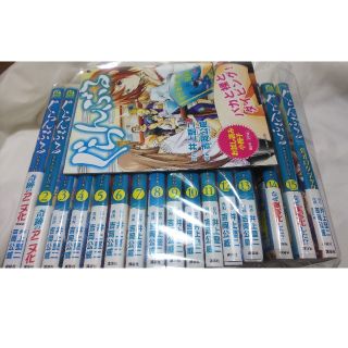 コウダンシャ(講談社)のぐらんぶる1～15巻 公式ログブック(青年漫画)