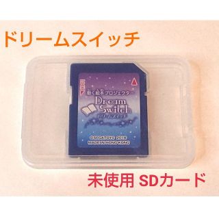 セガ(SEGA)のドリームスイッチ SDカード(知育玩具)