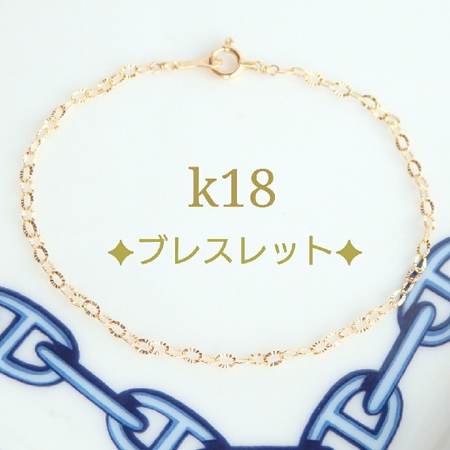 専用k18ブレスレット　キラキラペタルチェーン　18金    18k ハンドメイドのアクセサリー(ブレスレット/バングル)の商品写真