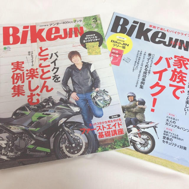 エイ出版社(エイシュッパンシャ)のBikeJIN (培倶人) 2冊セット エンタメ/ホビーの雑誌(趣味/スポーツ)の商品写真