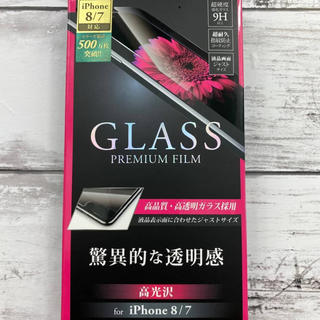 新品 未使用 iPhone 7 8 スマホ フィルム ガラス 手触り 液晶 透明(保護フィルム)