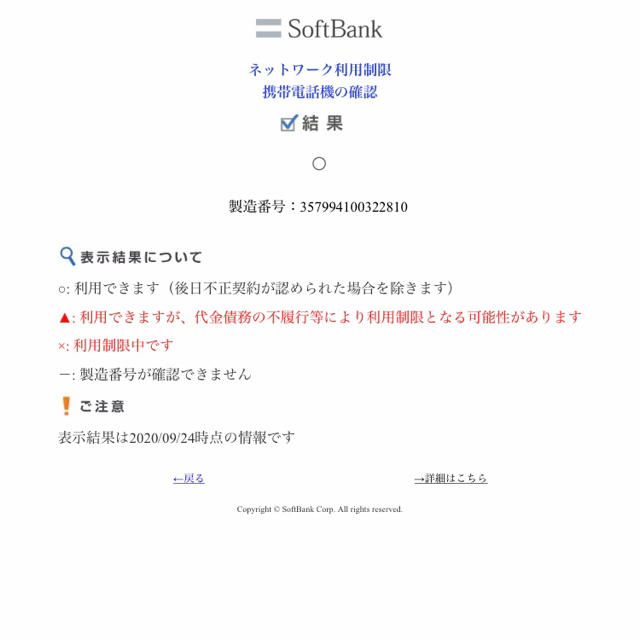 Aquos Aquos Zero2 Simロック解除 906sh ブラック ソフトバンク の通販 By たかまさ S Shop アクオスならラクマ Aquos Aquos Zero2 Simロック解除 906sh ブラック ソフトバンク の通販 By たかまさ S Shop アクオスならラクマ