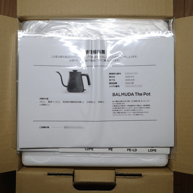BALMUDA(バルミューダ)の【訳あり新品】BALMUDA The Pot（BLACK） スマホ/家電/カメラの生活家電(電気ポット)の商品写真
