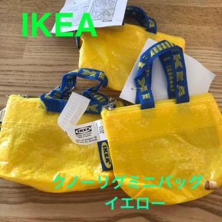 イケア(IKEA)のイケアIKEA クノーリグ3個　イエローミニバッグ キーチェーン付き(小物入れ)