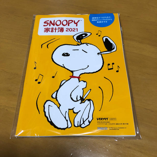 SNOOPY(スヌーピー)の雑誌付録　家計簿 エンタメ/ホビーの本(住まい/暮らし/子育て)の商品写真