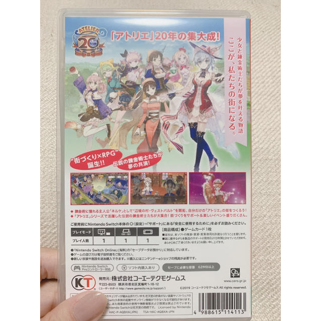 Nintendo Switch(ニンテンドースイッチ)のネルケと伝説の錬金術士たち ～新たな大地のアトリエ～ Switch エンタメ/ホビーのゲームソフト/ゲーム機本体(家庭用ゲームソフト)の商品写真