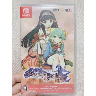 ニンテンドースイッチ(Nintendo Switch)のシャリーのアトリエ ～黄昏の海の錬金術士～ DX Switch(家庭用ゲームソフト)