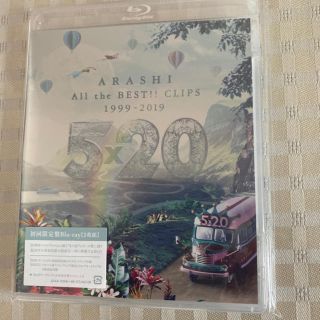 アラシ(嵐)の【初回限定盤】嵐 ARASHI 5×20 ブルーレイ (ポップス/ロック(邦楽))