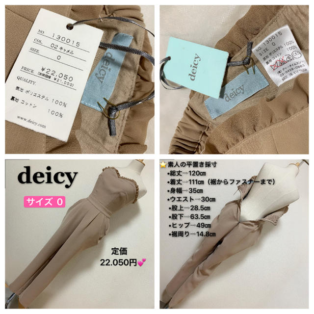 deicy(デイシー)の定価22.050円✨ deicy ワンピース✨ レディースのパンツ(オールインワン)の商品写真