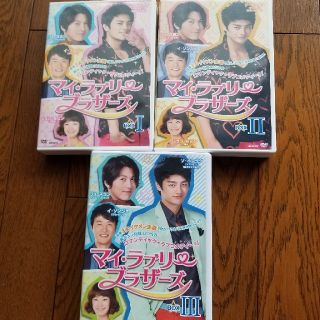 マイ・ラブリー・ブラザーズ DVD-BOXⅠ Ⅱ Ⅲセットの通販 by みろ