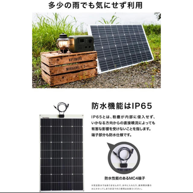 PowerArQ Solar  120W ソーラーパネル  防水 スポーツ/アウトドアのアウトドア(その他)の商品写真