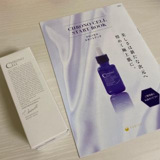 ファビウス(FABIUS)のFABIUS クロノセル エイジレスステムブースター 土台美容液 30ml(美容液)