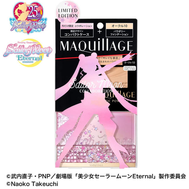 MAQuillAGE(マキアージュ)のマキアージュ セーラームーン コスメ/美容のベースメイク/化粧品(ファンデーション)の商品写真