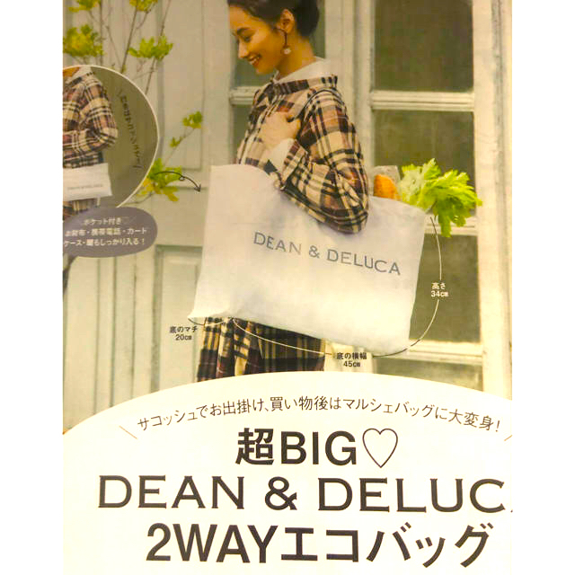 DEAN & DELUCA(ディーンアンドデルーカ)のゼクシィ　付録 レディースのバッグ(トートバッグ)の商品写真