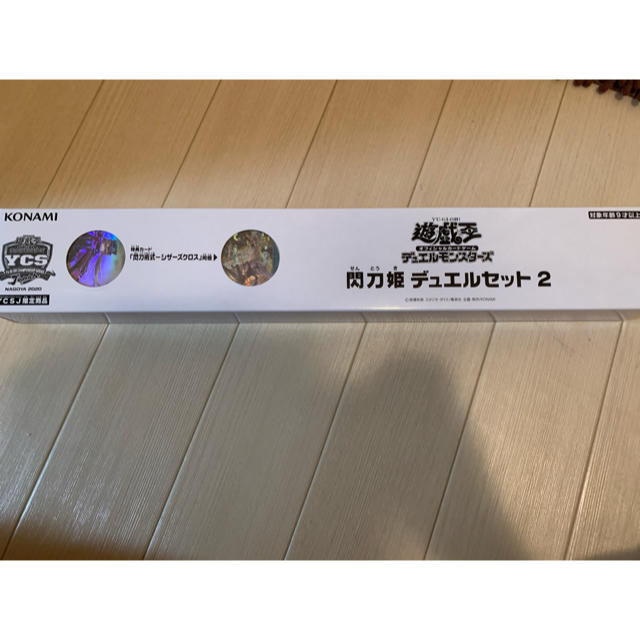第一ネット 遊戯王 新品・未開封 YCSJ限定 遊戯王 閃刀姫デュエル