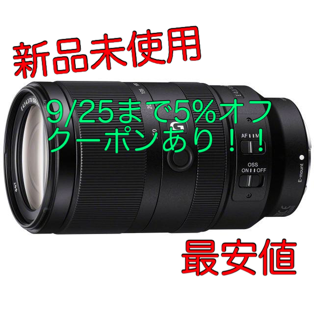 新品未使用 SONY 70-350mm F4.5-6.3 G SEL70350G