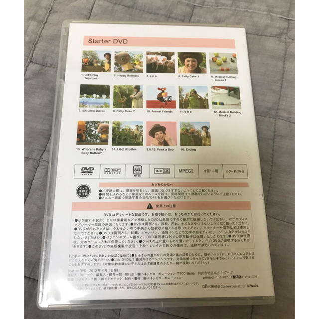 ワールドワイドキッズ  ステージ0 DVD