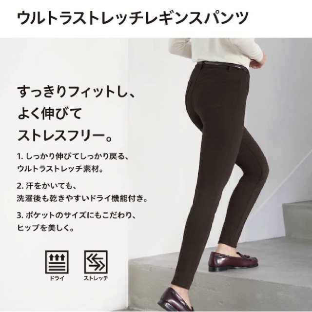 ユニクロ ウルトラストレッチレギンスパンツ 3枚セット bluke.com.br