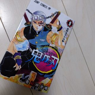 シュウエイシャ(集英社)の鬼滅の刃～9巻～(少年漫画)