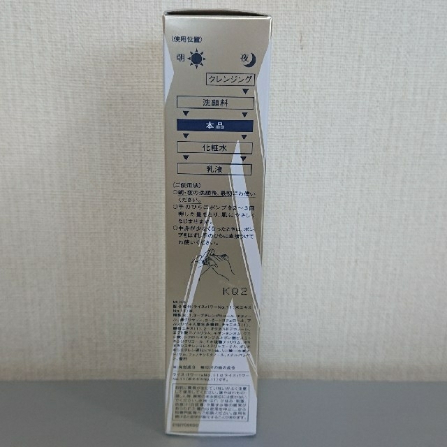 KOSE(コーセー)のワンバイコーセー 薬用保湿美容液 コスメ/美容のスキンケア/基礎化粧品(ブースター/導入液)の商品写真