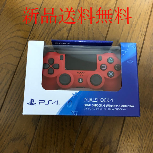 新品、送料無料　純正PS4コントローラーマグマレッド