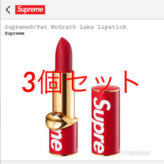 シュプリーム(Supreme)のsupreme pat McGrath Labs Lipstick リップ(口紅)