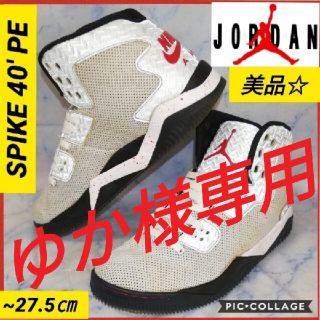 ナイキ(NIKE)のナイキ エアジョーダン スパイク40 PE  27.5㎝【美品！セール★】(スニーカー)