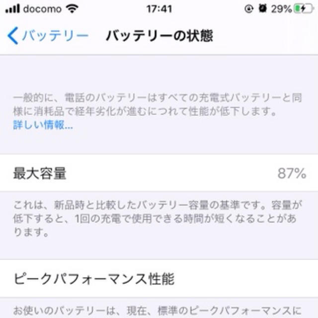 Apple(アップル)のiPhone6s 64GB ローズゴールド SIMロック解除済み(au) スマホ/家電/カメラのスマートフォン/携帯電話(スマートフォン本体)の商品写真