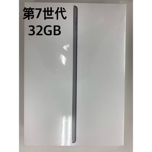 人気No.1 Apple iPad 第7世代 Wi-Fiモデル 32GB スペースグレー