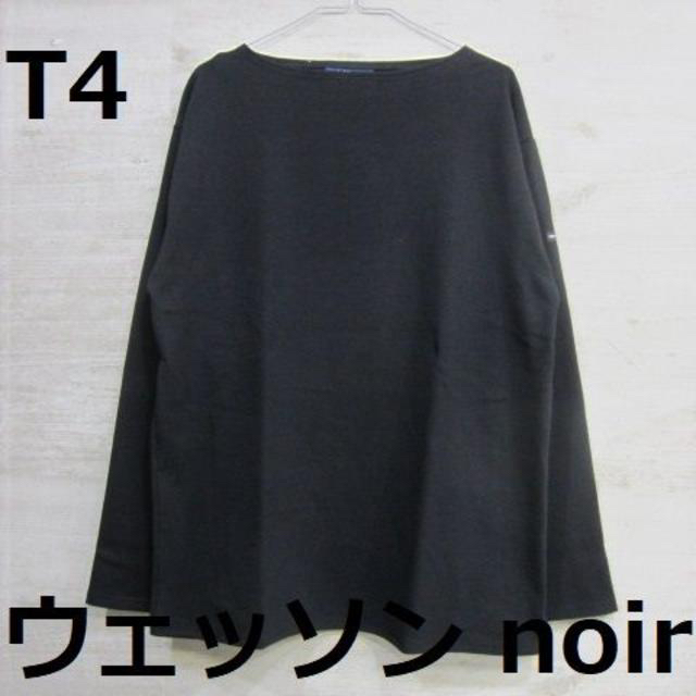 SAINT JAMES(セントジェームス)の【新品】[T4] ウエッソン ブラック 長袖 無地 セントジェームス noir メンズのトップス(Tシャツ/カットソー(七分/長袖))の商品写真