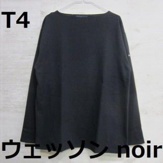 セントジェームス(SAINT JAMES)の【新品】[T4] ウエッソン ブラック 長袖 無地 セントジェームス noir(Tシャツ/カットソー(七分/長袖))