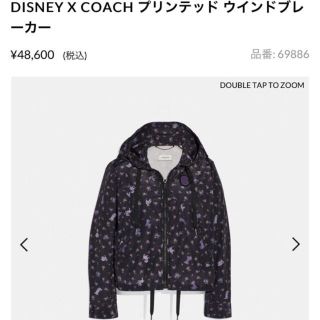 コーチ(COACH)のコーチ　ウインドブレーカー(ナイロンジャケット)