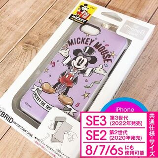 ディズニー(Disney)のミッキーマウス iPhoneSE3/2/8 /7/6s/6 ケース PU(iPhoneケース)
