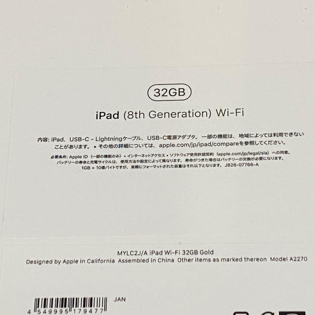 【新品未開封】iPad 第8世代 32GB WiFi ゴールド 1