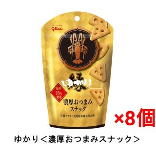 【東海限定】Cheeza 坂角ゆかり   江崎グリコ 坂角総本舖 コラボ チーザ(菓子/デザート)