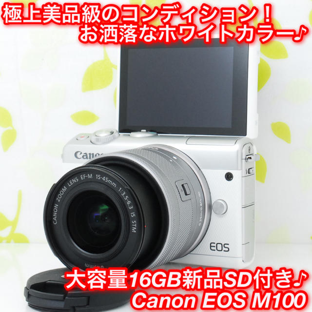 ★超高画質！おしゃれホワイト♪写真をスマホ転送☆キャノン EOS M100★ミラーレス一眼