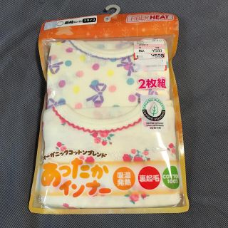 シマムラ(しまむら)の80サイズ長袖ロンパス2枚組(肌着/下着)