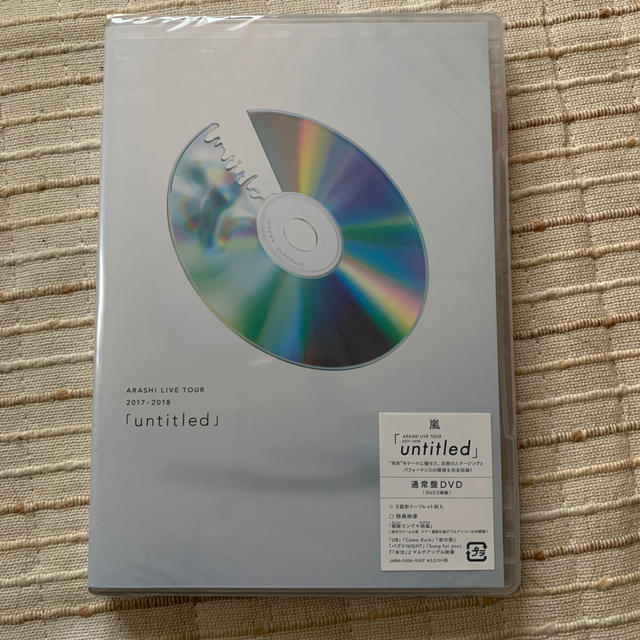 嵐　untitled dvd 通常盤