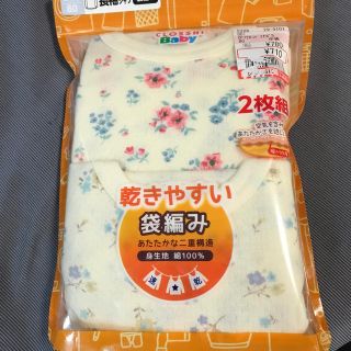 シマムラ(しまむら)の80サイズ長袖シャツ二枚組(肌着/下着)