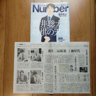 ブンゲイシュンジュウ(文藝春秋)の【美品】Number(ナンバー)1010号「藤井聡太と将棋の天才」(趣味/スポーツ)