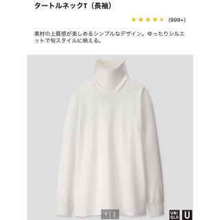 ユニクロ(UNIQLO)のUNIQLOUタートルネックTシャツ(Tシャツ/カットソー(七分/長袖))