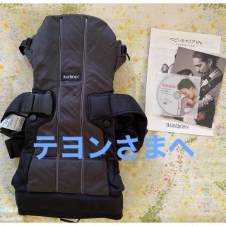 ベビービョルン(BABYBJORN)の【美品】ベビーキャリアWE ブラック(抱っこひも/おんぶひも)