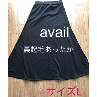 アベイル(Avail)のavail 裏起毛あったかフレアスカートシュシュ・髪留めゴム　美品　5点セット(ロングスカート)