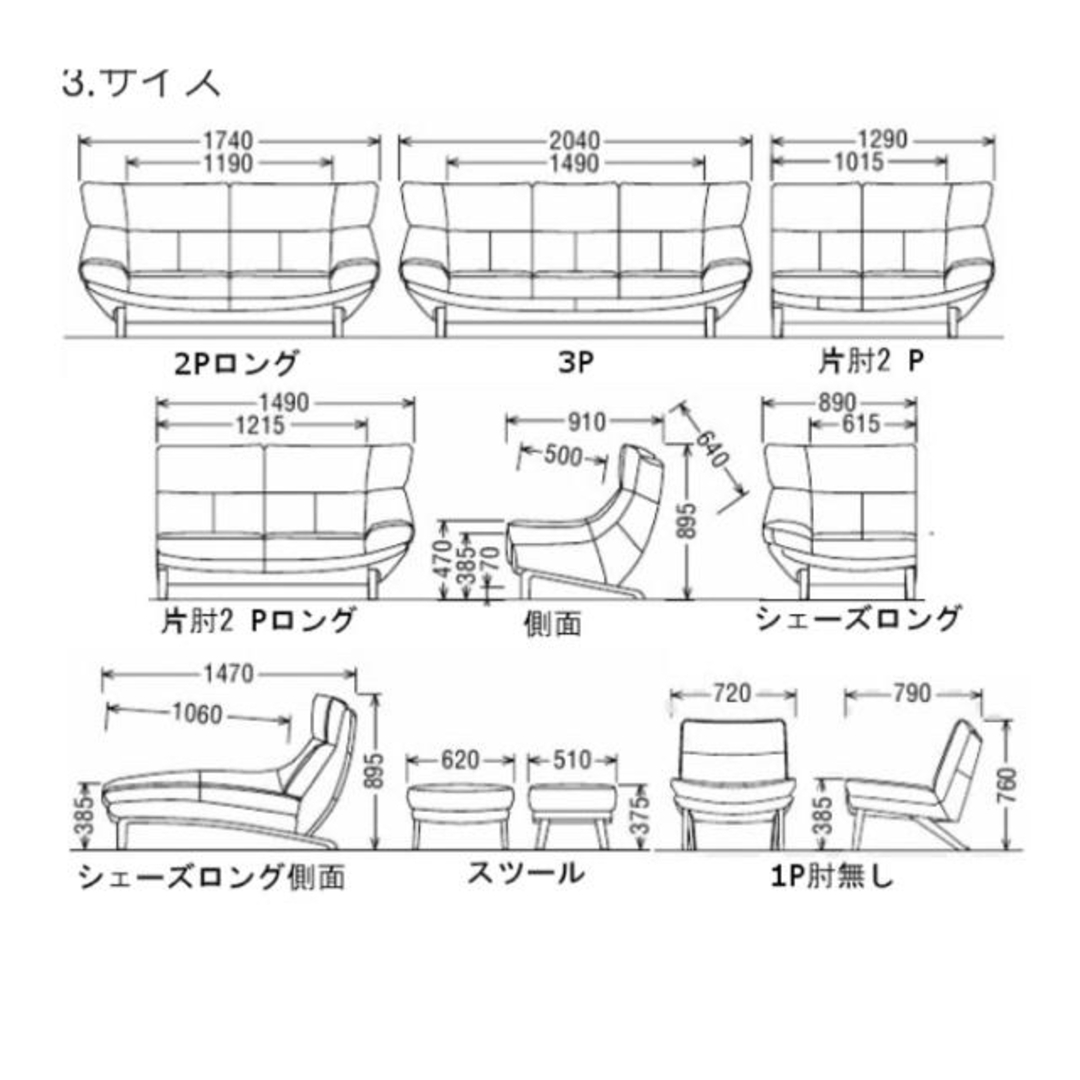 カリモクソファ　左肘シェーズロング　ZU46シリーズ 2