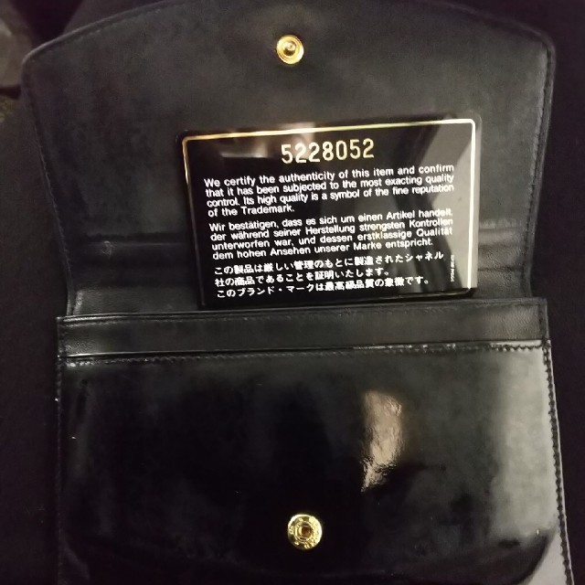 CHANEL(シャネル)のシャネル  エナメル素材 ブラック中財布 レディースのファッション小物(財布)の商品写真