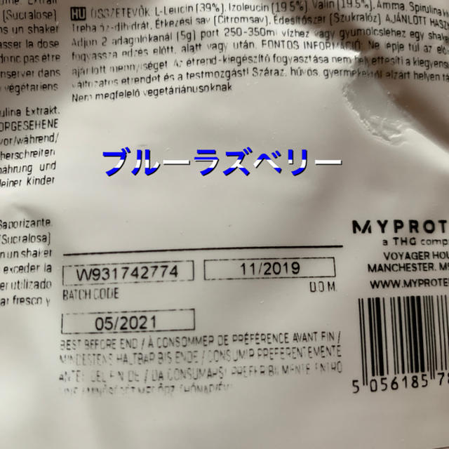 MYPROTEIN(マイプロテイン)のBCAA 250g ベリーバースト ブルーラズベリー  各1個 マイプロ 食品/飲料/酒の健康食品(アミノ酸)の商品写真