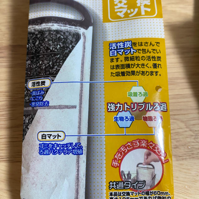 マスターパルミニ交換マット その他のペット用品(アクアリウム)の商品写真