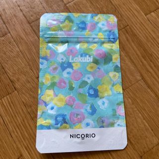 NICOLIO lakubi(ダイエット食品)